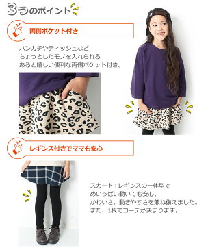 【送料無料】プリント10分丈 スカッツ 女の子 ボトムス スカート 全18色 80-160 ベビー 子供服 キッズ ジュニア 子供 こども 子ども ダンス M1-1