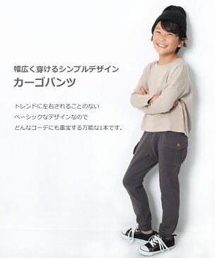 カーゴパンツ 男の子 女の子 ボトムス 長ズボン 全5色 80-160 ベビー 子供服 キッズ ジュニア 子供 こども 子ども ダンス M1-1