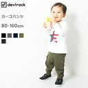 [devirock カーゴパンツ 男の子 女の子 ボトムス 長ズボン 全5色 80-160] ベビー 子供服 韓国子供服 キッズ ジュニア 子供 こども 子ども ダンス M1-1