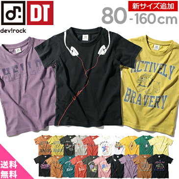 ≪夏新作ぞくぞく!!×送料無料≫[devirock デビラボ ロゴプリント Tシャツ 半袖 男の子 女の子 トップス 全20柄 80-160] ベビー 子供服 韓国子供服 キッズ ジュニア 子供 こども 子ども ダンス M1-4 夏服