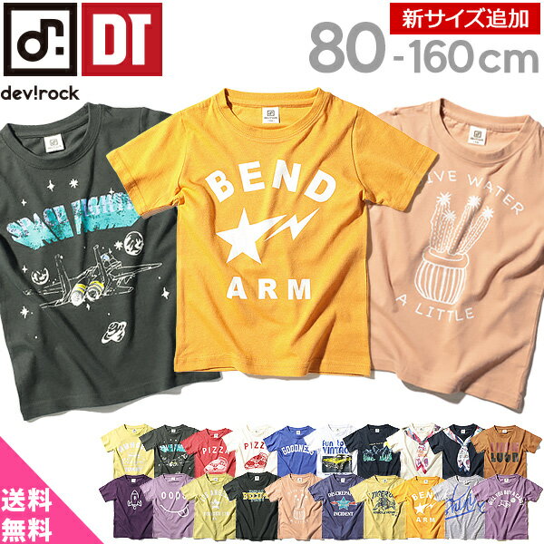 ≪超目玉!〜25日23:59まで×送料無料≫[devirock ロゴプリント Tシャツ 半袖 男の子 女の子 トップス 80-160] ベビー 子供服 韓国子供服 キッズ ジュニア 子供 こども 子ども ダンス M1-4 夏服