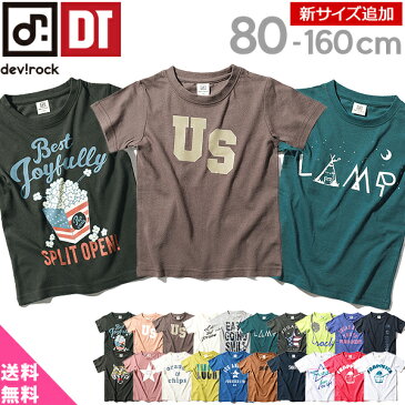 ≪PICK UP!!×送料無料 599円(税込)≫[devirock デビラボ ロゴプリント Tシャツ 半袖 男の子 女の子 トップス 全20柄 80-160] ベビー 子供服 韓国子供服 キッズ ジュニア 子供 こども 子ども ダンス M1-4 夏服