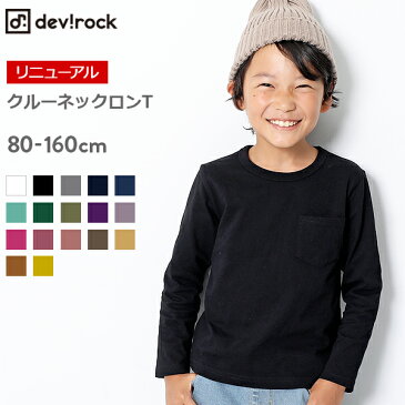 [devirock クルーネック 長袖 Tシャツ 男の子 女の子 トップス 長そで 全17色 80-160] ベビー 子供服 韓国子供服 キッズ ジュニア 子供 こども 子ども ダンス M1-1