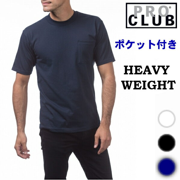 【104】ヘビーウェイトPRO CLUBポケット付き　Tシャツ　(プロクラブ)ヒップホップ衣装　ダンス　衣装【5XL】[M〜5XLまでございます]HEAVY WEIGHT(ヘビーウェイト) PROCLUB Pro club 無地/プレーン 半袖Tシャツ小さいサイズ大きいサイズ インナー 作業着 2L 3L