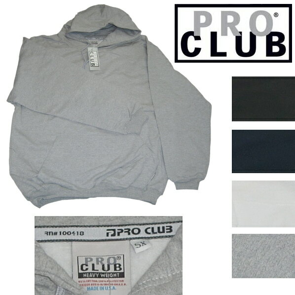 【MADE IN USA】PRO CLUB プロクラブ 13 OZ ヘビーウェイト 【全4色】[あす楽] PROCLUB 無地 プルオーバーフーディPro club プロクラブパーカ スウェット パーカー メンズ 大きいサイズ 大きい…