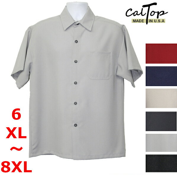 【あす楽】 6XL〜8XL【Made in USA】【全6色】CalTop あす楽 [大きいサイズ]　OG無地 S/Sシャツ[カルトップ]キャルトップ 無地シャツ 半袖シャツ 大きいサイズ メンズ シャツ 5L 6L 7L 8L 9L 10L大きい無地シャツ　アメリカンサイズ　襟付きシャツ　大きいシャツ