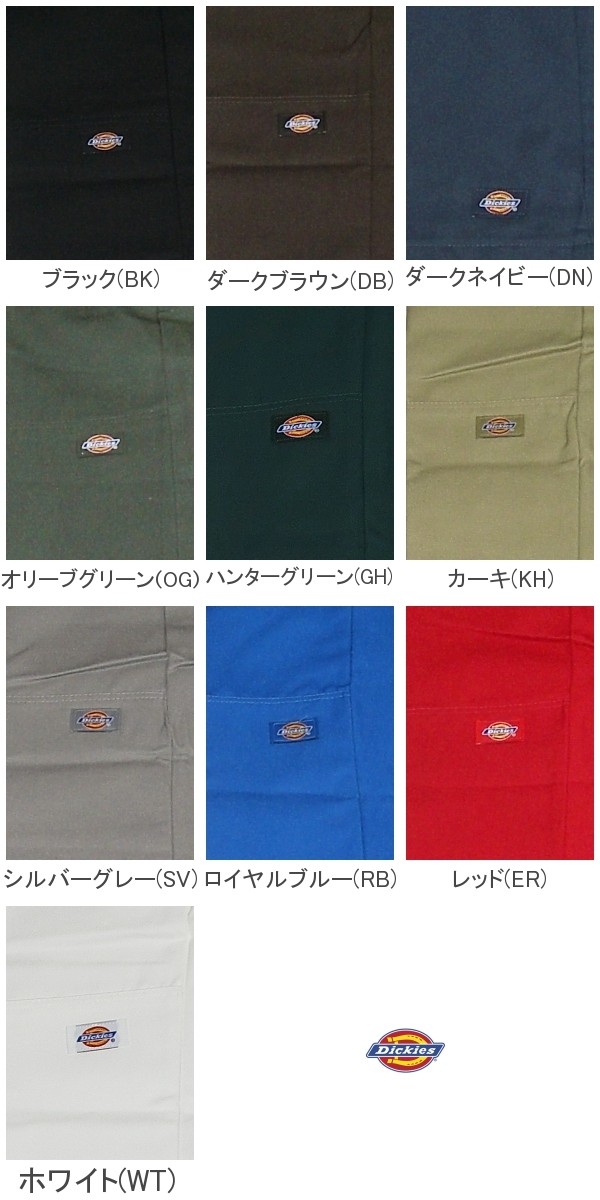 Dickies（ディッキーズ）『ダブルニーパンツ85283-SV-3メンズ』