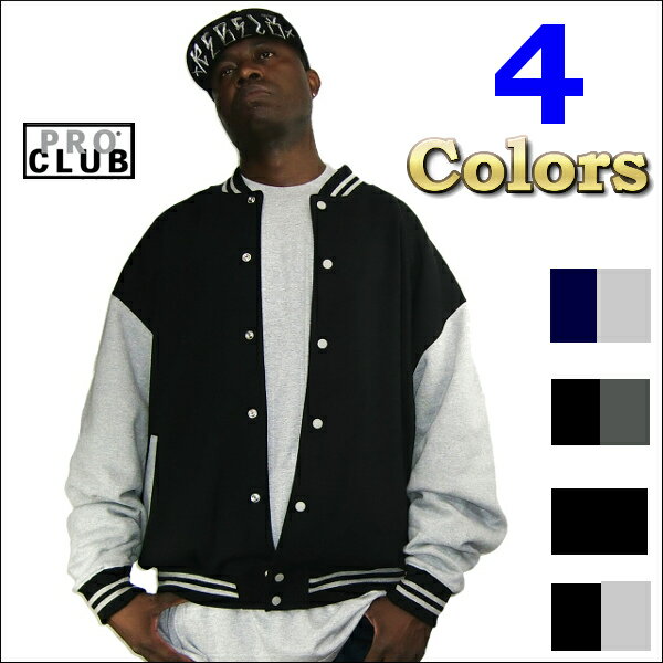 【124】PRO CLUB BASEBALL JACKET プロクラブ 【全5色】ヒップホップ衣装 ダンス 衣装 S〜7XL PROCLUBスタジアムジャケットベーズボールジャケット90年代ファッションスタジアムジャケット ジ…