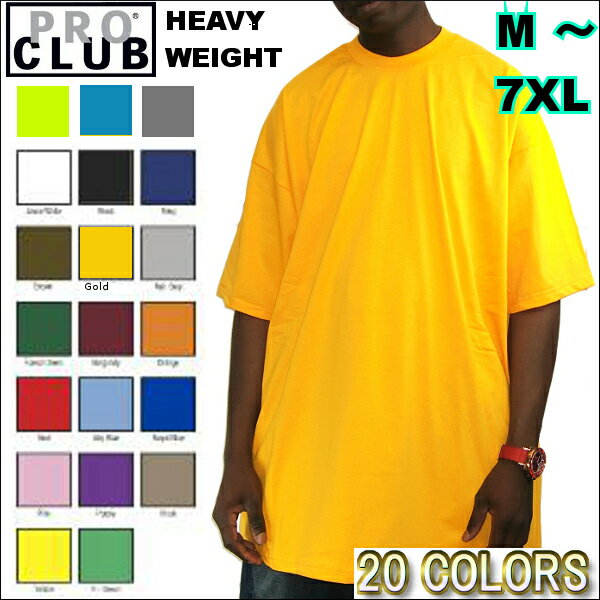 【101】6.5オンス PRO CLUB (プロクラブ) 【全22色】【2XL〜5XL】 M〜10XLもございます HEAVY WEIGHT(ヘビーウェイト)PROCLUB 無地/プレーン 半袖Tシャツ(S/S TEE)大きいサイズ 小さいサイズ大きいサイズスノボー ウェア インナー 作業着M L LL 2L 3L 4L 5L