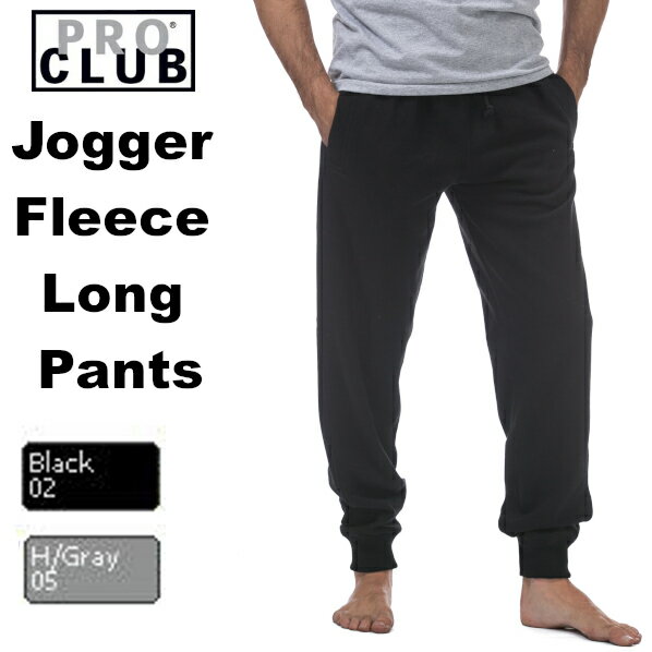 (全3色)PRO CLUB(プロクラブ) Jogger Fleece Long Pants(ジョガーパンツ)PROCLUBスエット ロング パンツフリーズジョガーパンツ　スウェット メンズ 大きいサイズ S M L LL 2L 3L 4L 5L 7Lジムウエアー　スポーツウエアー　無地