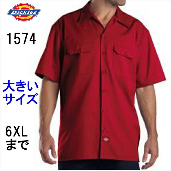 【あす楽】【全8色】【XLT〜6XL】DICKIES 1574 ディッキーズ 半袖ワークシャツディッキーズ 半袖 ワークシャツ シャツ 作業着 作業服 衣装 制服 無地 メンズ メンズ大きいサイズ 大きいサイズ メンズ 小さいサイズ メンズディッキーズシャツ