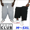 【167】PRO CLUB (プロクラブ) スエット カーゴ ショート パンツ【M~5XL】PROCLUB【全2色】スウェット メンズ 裏起毛 大きいサイズ スエットハーフパンツ LL 2L 3L 4L 5L 7L