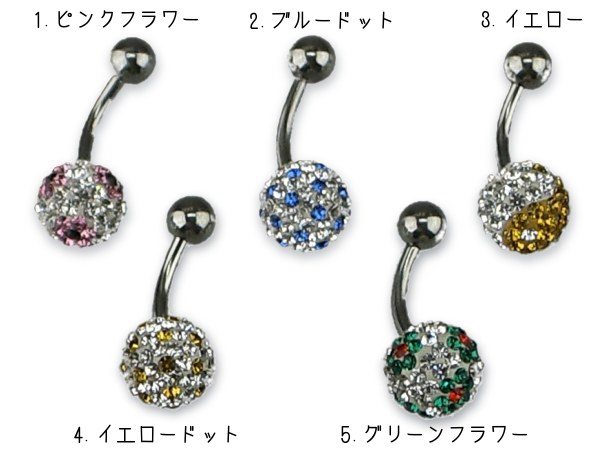 【5色】DOT Design へそピアス
