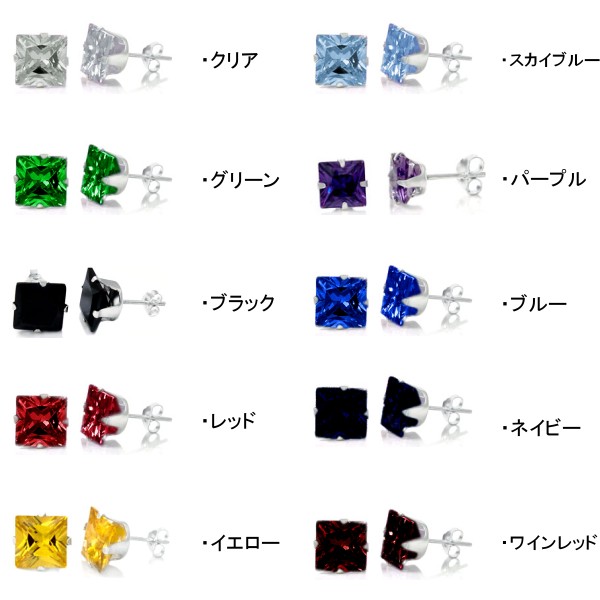 Rakuten - 【全10色】925シルバー&ジルコニアピアス スクエア(8mm)