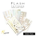 【タイプE・G・K・Wどれも送料無料！】はがしやすい Gold Flash Tattoo ゴールド フラッシュ メタリック タトゥーシール ステッカー-E 23cm×15cm