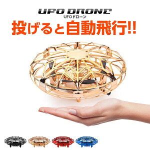 UFO ドローン トイドローン ラジコン ドローン 小型 子供 プレゼント 男の子 女の子 ドローン ラジコン ミニドローン 安全 ゲーム 飛行機 ヘリ おもちゃ 知育玩具 ハンドジェスチャー