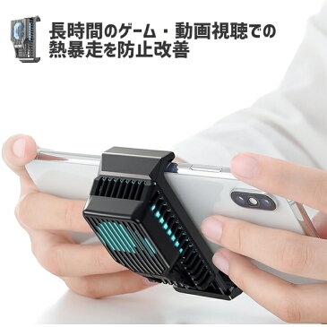 USB給電式 スマホ 冷却ファン 熱電冷却 熱暴走対策 iPhone android 伸縮式クリップ 冷却クーラー CoDモバイル 荒野行動 PUBG Mobile ペルチェ素子 スマホクーラーパッド 熱暴走対策 スマホクーラー 冷却効果抜群 小型 コンパクト 静音 冷却 ファン 送料無料