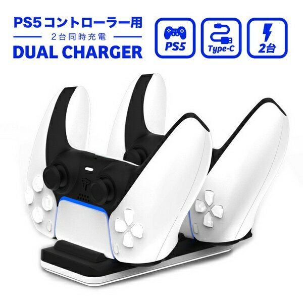 PS5 Rg[[p [d `[W[ [dnu X^h 2in1 fA[d ps5p vCXe[V5 2䓯[d