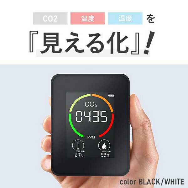 co2 センサー 二酸化炭素 濃度 測定器 濃度計 co2濃度測定器 co2 センサー 二酸化炭素 濃度 測定器 濃度計 co2濃度測定器
