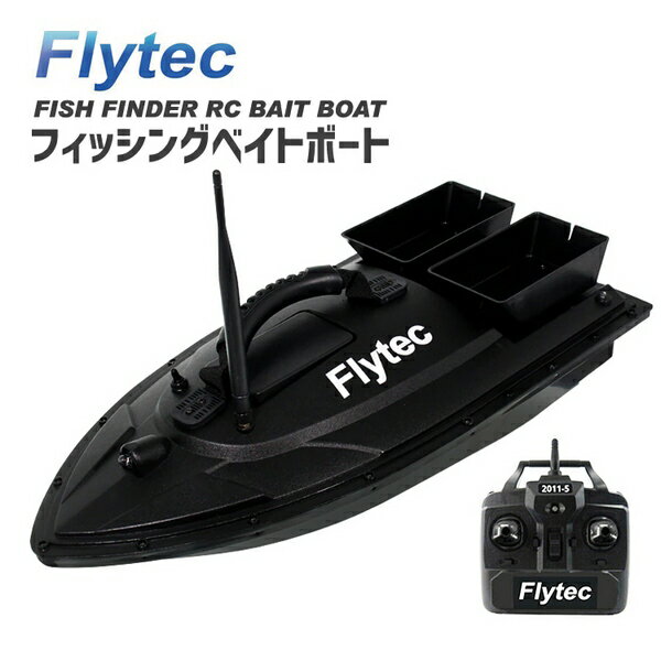 船・ボート Flytec ボート ベイトボート 釣り 狩猟 漁船 獲物回収 パワフル 投下機能付き 餌撒き 魚 ダブルモーター ラジコン 水遊び