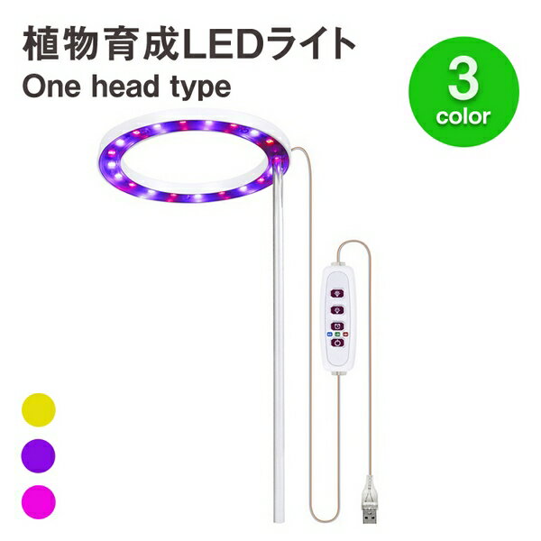 ʪ饤 one head ʪ饤 LEDĹ饤 ⿢ʪ ե륹ڥȥ USB 󥸥 ʪ饤  տʪ ʪĹ¥ѥ 