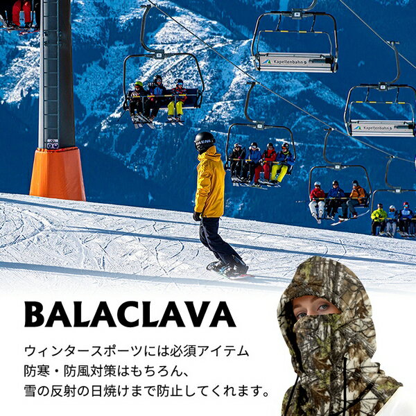 バラクラバ フードウォーマー ネックウォーマー フェイスマスク ビーニーキャップ 目だし帽 ウィンタースポーツ スノボ スキー アウトドア バイク 登山 防寒