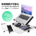 パソコンスタンド ノートパソコン 折りたたみ式 角度調節 スタンド PCスタンド 持ち運び 14インチ 15インチ 16インチ ノート 台 机上 タブレットスタ...