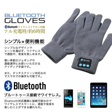 Bluetooth 手袋 ビーニー ヘッドホン イヤホン内臓 ワイヤレスイヤホン タッチ スマートフォン対応 スマホ手袋 メンズ レディース スピーカー ハンズフリー ワイヤレス ヘッドセット iphone7 ジョギング ランニング