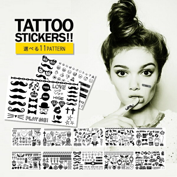 【送料無料】 タトゥーシール ステッカー tattoo セレブ ペイント フェス イベント ファッション アート 白 黒