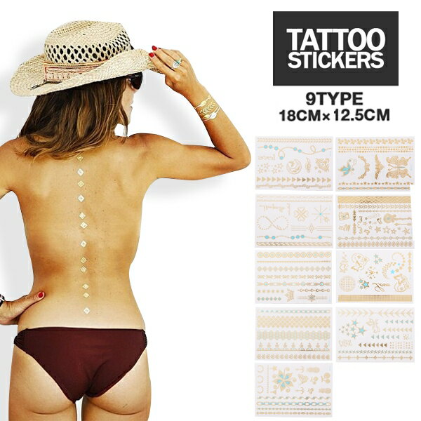 【タイプB】 はがしやすい Tattoo sticker ゴールド フラッシュ タトゥーシール ボディーシール タトゥー シール ステッカー GOLD FLASH 18cm×12.5cm