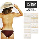 【タイプB】 はがしやすい Tattoo sticker ゴールド フラッシュ タトゥーシール ボディーシール タトゥー シール ステッカー GOLD FLASH 18cm×12.5cm