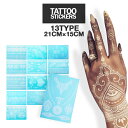 【タイプI】 はがしやすい Tattoo sticker ホワイト タトゥーシール ボディーシール タトゥー シール ステッカー ヘナタトゥー WHITE 21cm×15cm