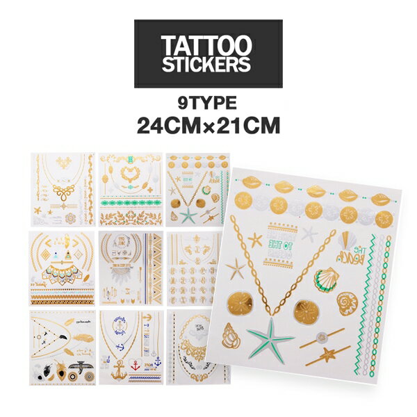 【タイプZ】 はがしやすい Tattoo sticker ゴールド フラッシュ カラー タトゥーシール ボディーシール タトゥー シール ステッカー 特大 GOLD FLASH 24cm×21cm
