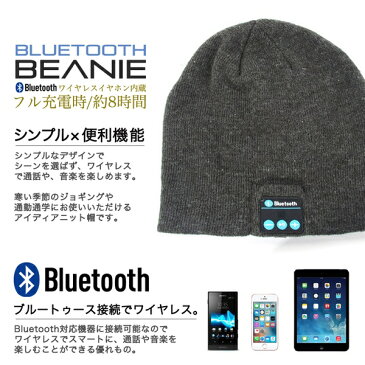 Bluetooth ニット帽 ヘッドホン イヤホン内臓 ワイヤレスイヤホン ニットキャップ 帽子 スピーカー ハンズフリー ワイヤレス ヘッドセット iphone7 ジョギング ランニング