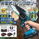 チェーンソー 充電式 電動ノコギリ マキタ 電動のこぎり 充電式 小型 6インチ バッテリー互換 マキタ 小型 安全ロック 家庭用 片手 軽量 木工切断 枝切り 農業 園芸 女性 日本語取扱説明書付き