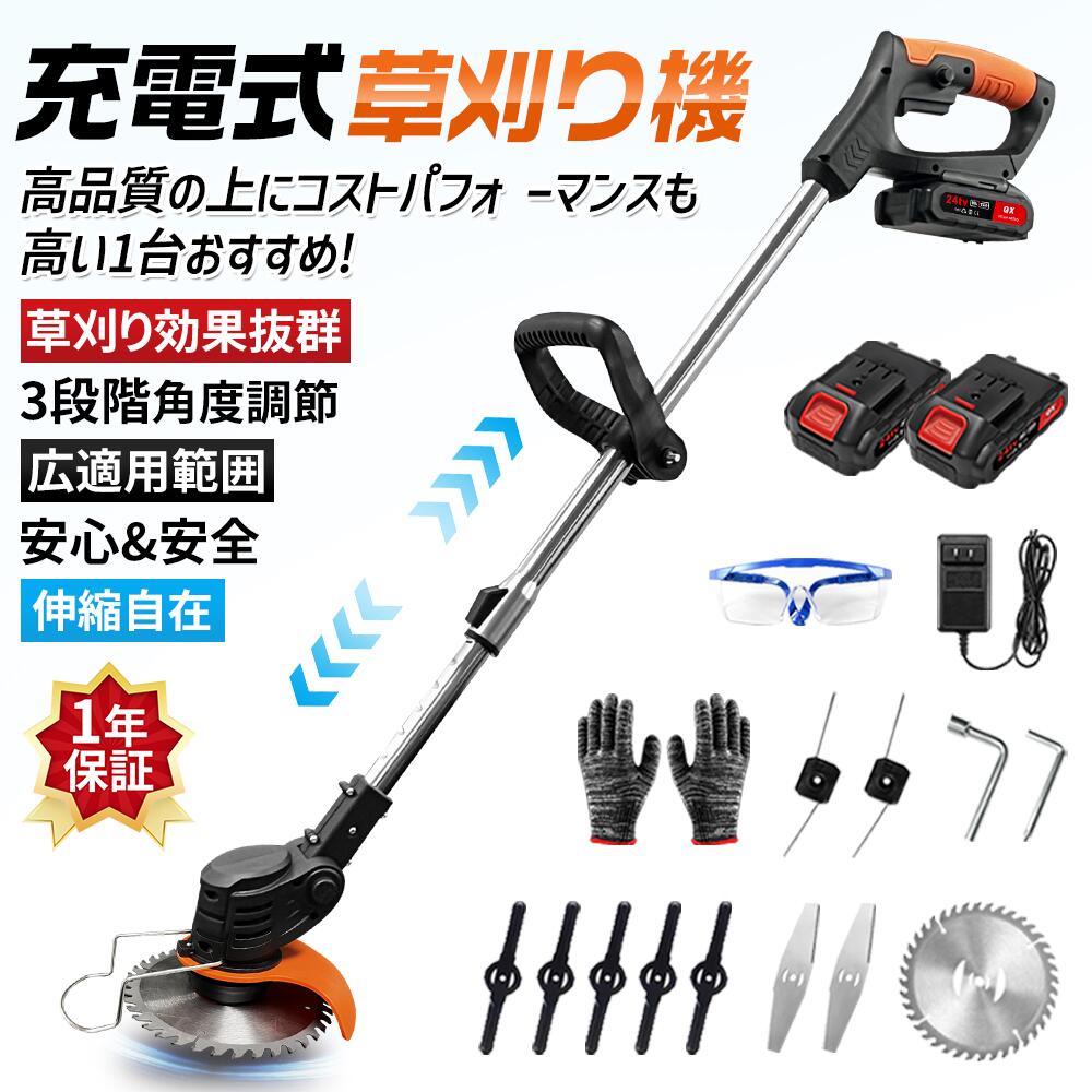 草刈り機 充電式 コードレス 電動 草刈機 刈払機 芝刈り機 マキタ互換 電動 芝刈機 除草 12v 21v バッ..