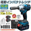 電動インパクトドライバー 充電式 電動ドリル 小型 無段変速・正逆転両用 バッテリー付き タイヤ交換 トルク330N.m 電動工具 LEDライト付 機械修理 18v/21v 送料無料