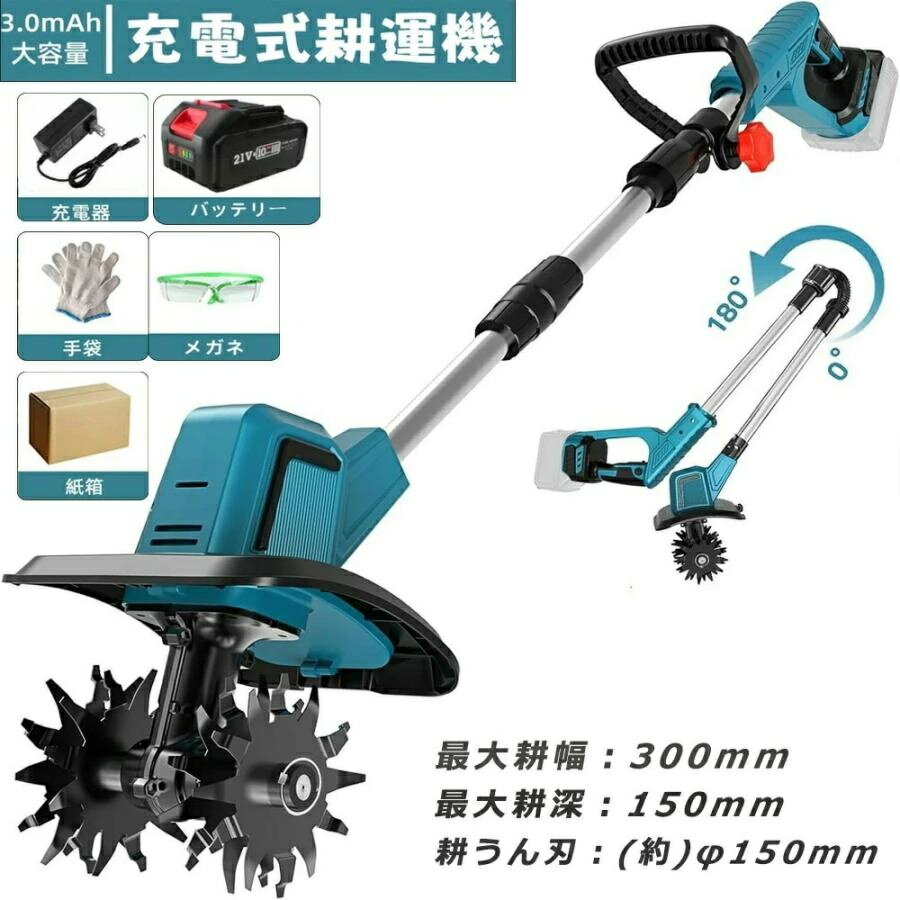 耕運機 充電式 850W強力ブラシレスモーター 4枚刃 18Vバッテリー互換 家庭用 軽量 女性 家庭菜園 耕う..