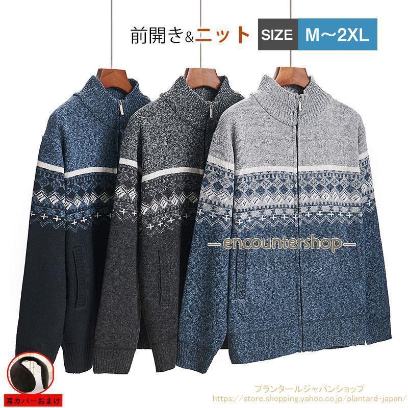 Rakuten - カーディガン メンズ ニット ブルゾン ニットセーター 洗える 前開け 長袖 ハイネック 無地 男女 高級 秋冬 トップス