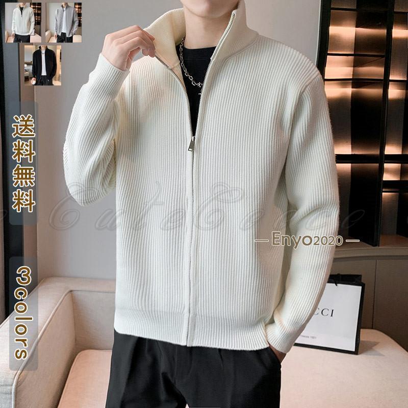 Rakuten - カーディガン メンズ カーデ 春 春服 長袖 立ち襟 ファスナー コート セーター 無地 ショート オフィス 通勤 通学 前開き 無地 ニット レトロ