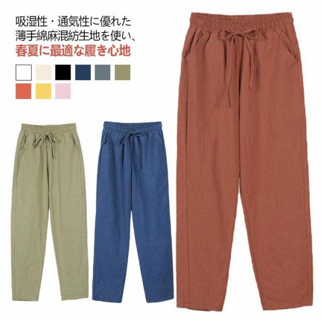 麻リネンレディースリラックスパンツ...