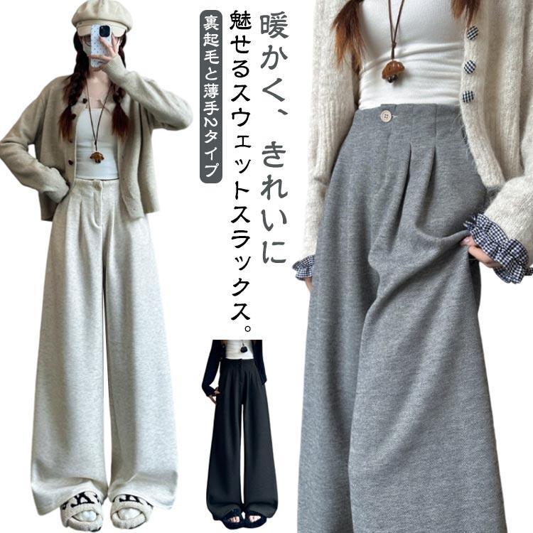 ハイウエスト裏起毛と薄手2タイプス...