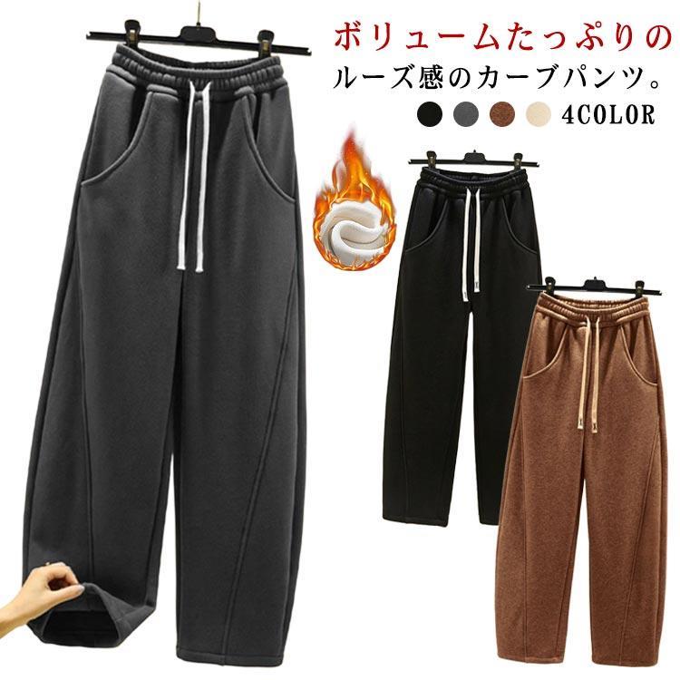 Rakuten - ワイドパンツ ウエストゴム ロングパンツ レディース 裏ボア 裏フリース ゆったり ジャージ下 イージーパンツ 体型カバー 裏起毛 コーデュロイパンツ