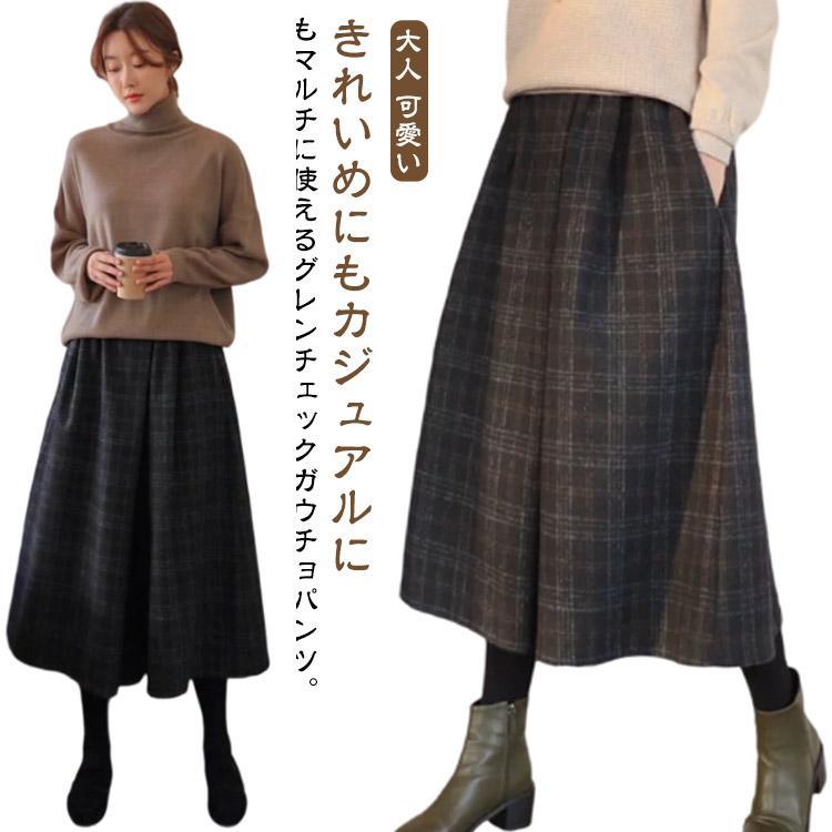 ガウチョパンツ厚手ワイドパンツ7分...