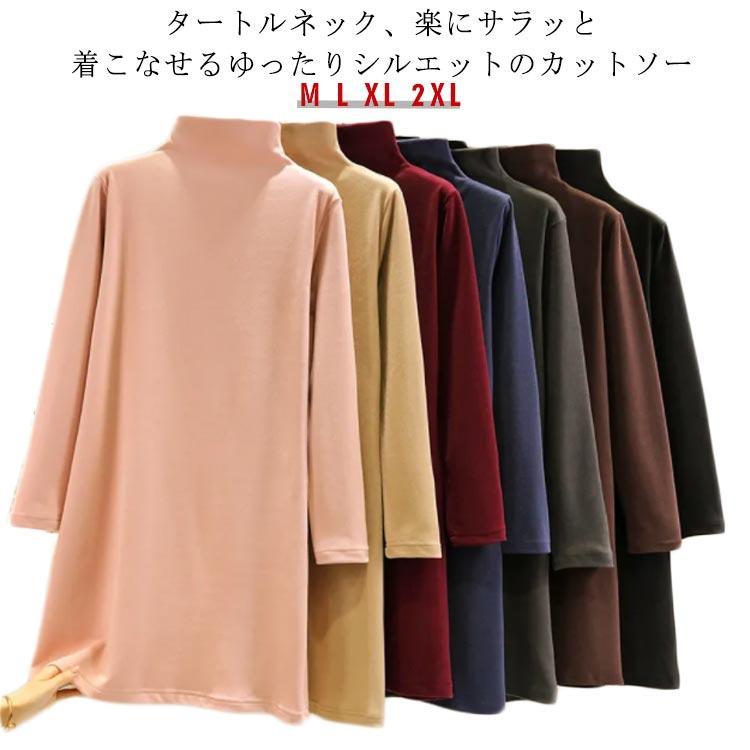 Rakuten - カットソー 防寒 ハイネック 秋冬 タートルネック レディース 起毛 あったかインナー ロング丈 Tシャツ 重ね着 長袖 カットソー ロングT チュニ