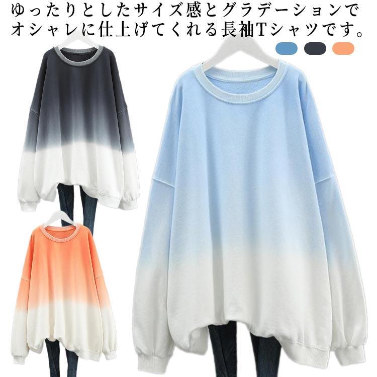 Rakuten - スウエット ドロップスリーブ Tシャツ 絞り染め トレーナー トップス グラデーション グラデーション ロングT 体型カバー 長袖 レディース 大きサ