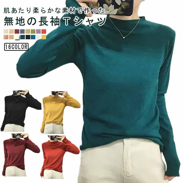 Rakuten - カットソー 長袖 レディース ロングカットソー ニットセーター トップス Tシャツ 薄手 柔らかい 伸縮性 ストレッチ ロング丈 ロングTシャツ ロン