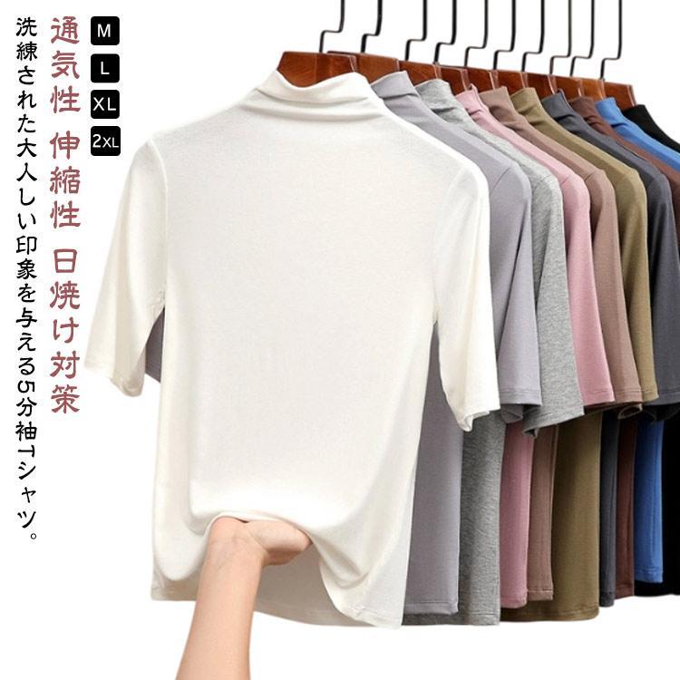 ハイネック半袖レディーストップスT...