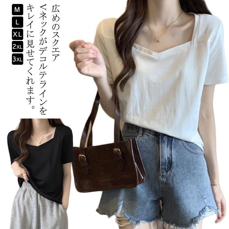 Rakuten - スクエアネック 半袖 Tシャツ vネック トップス レディース カットソー Tシャツ 春夏 薄手 肌見せ 胸元開き 無地 大きいサイズ きれいめ おし