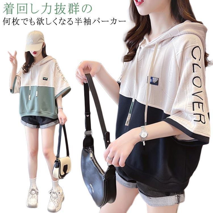 T-Shirts （Short Sleeve） - 半袖パーカー レディース 夏服 Tシャツ パーカー カットソー 学生 tシャツ 半袖 トップス フード付き 夏用 プルオーバー カジュアルtシャツ 薄
